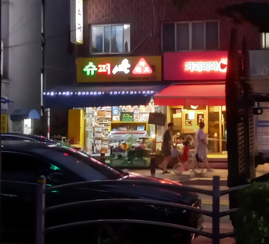 성호슈퍼 이미지