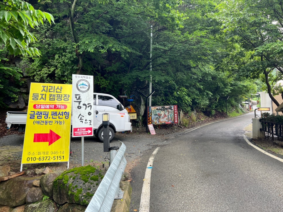 지리산둥지 야영장 이미지
