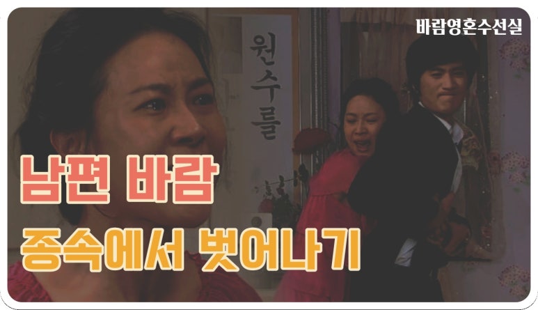 부부수선실 이미지