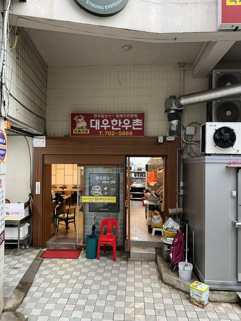 대우 한우촌 이미지