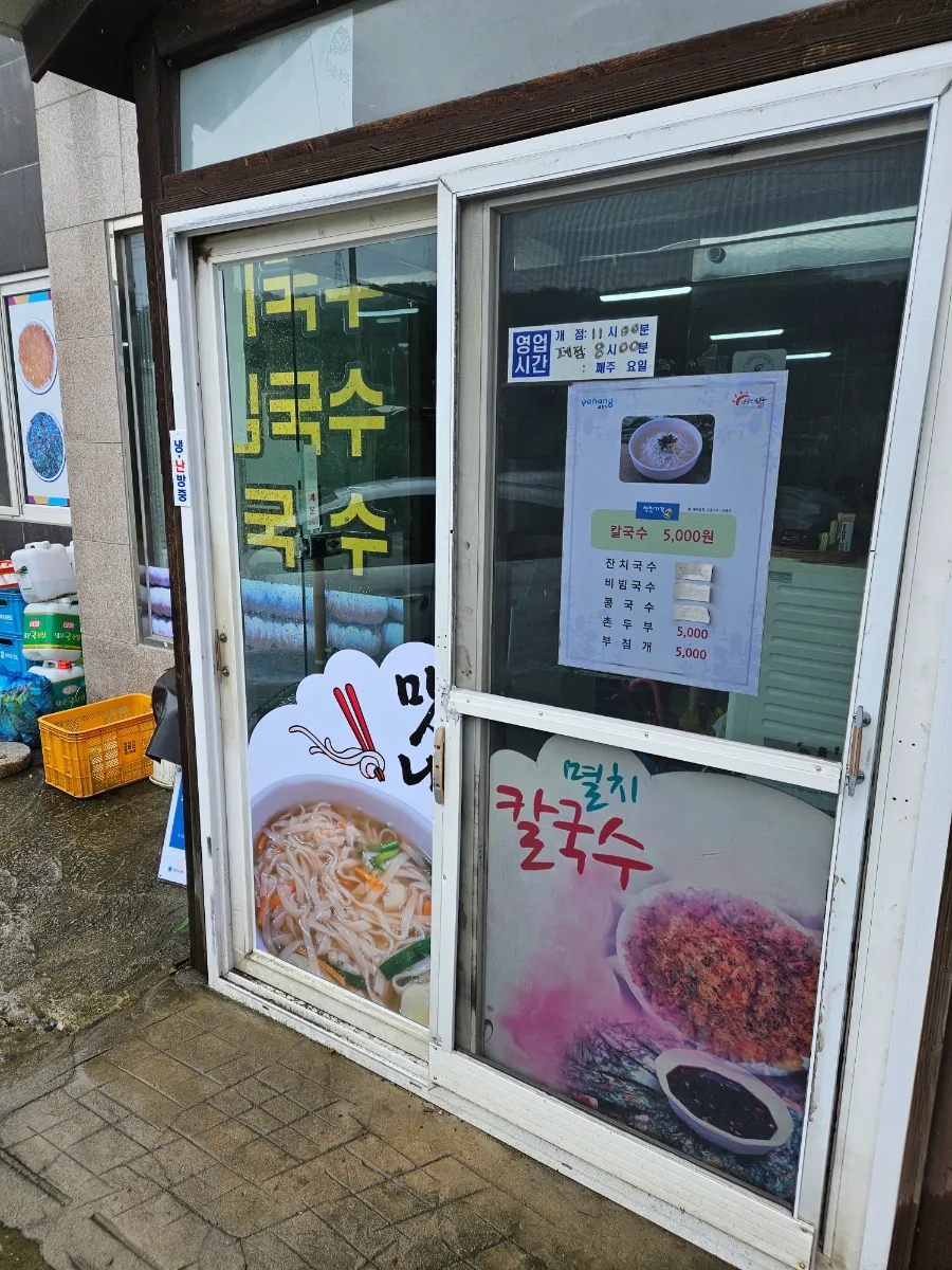 맛나칼국수 이미지