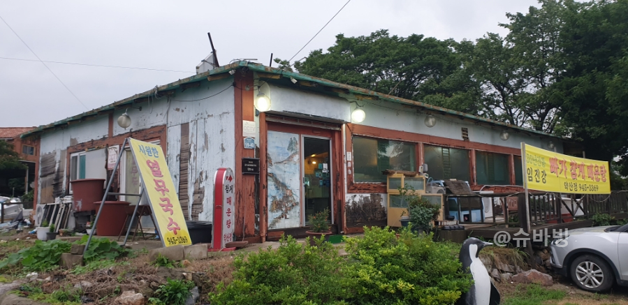 약산정식당 이미지