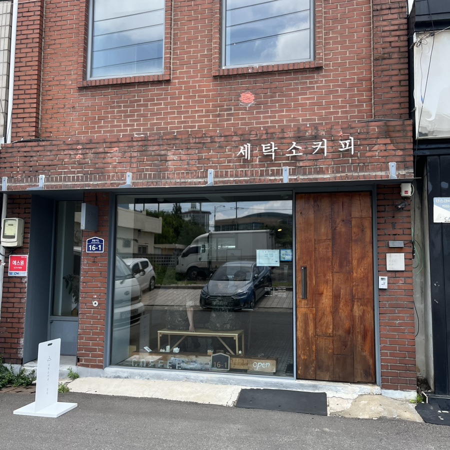 영광세탁소 이미지