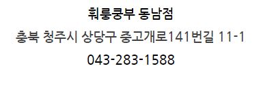 훠룽쿵부 이미지