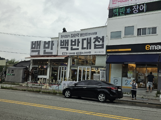 동굴한식뷔페 이미지