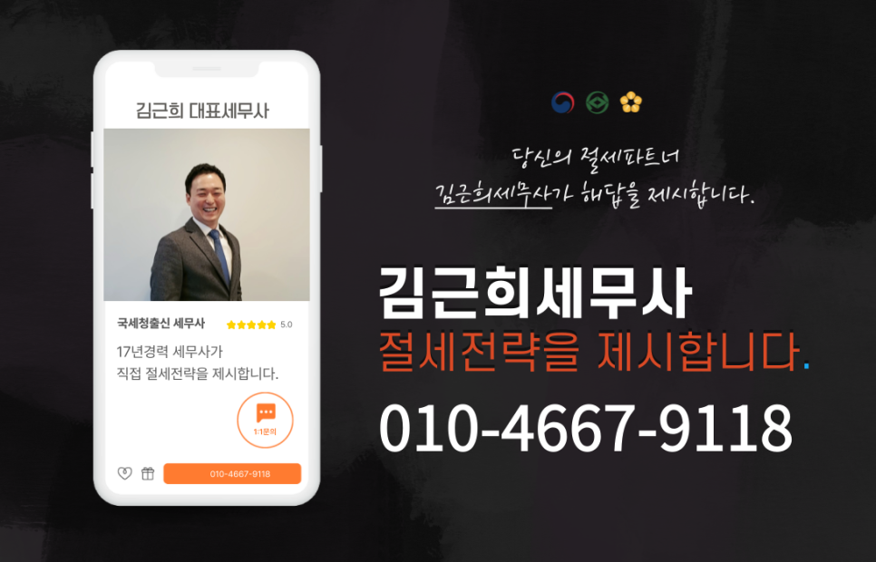 세무법인봉정 이미지