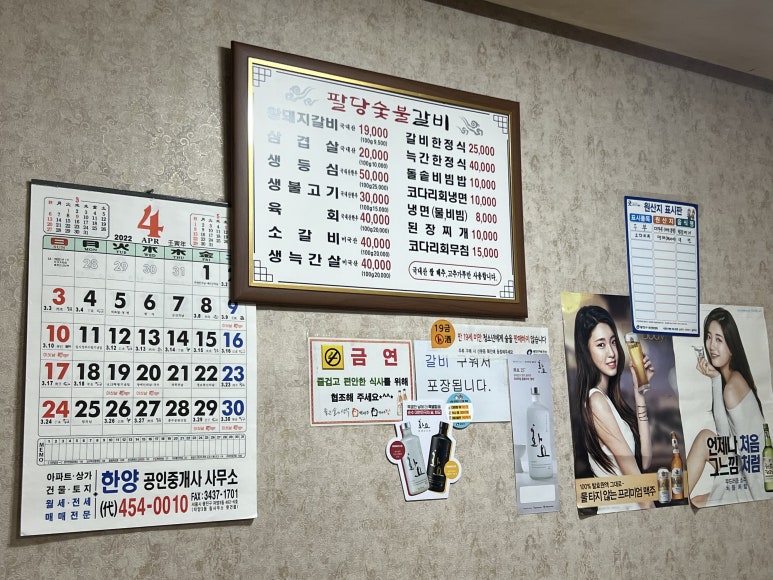 팔당숯불갈비 이미지