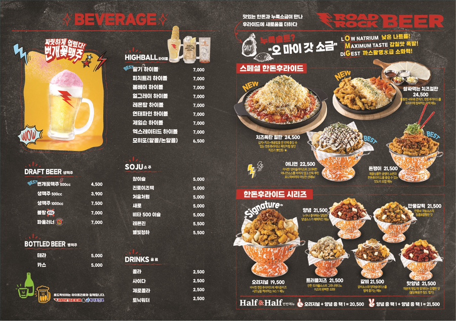 비어락치킨 이미지