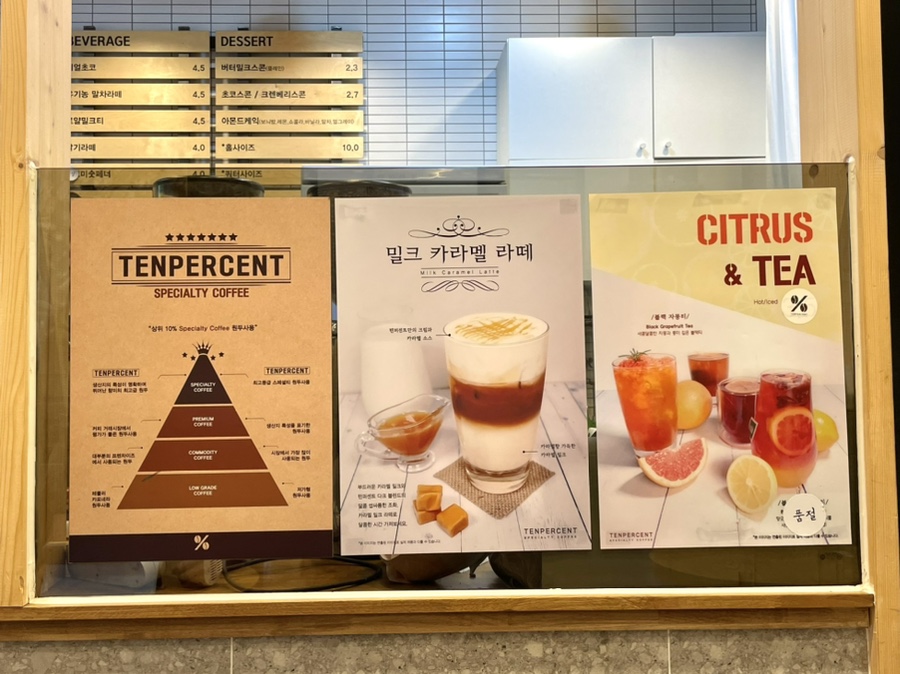 텐퍼센트커피양천향교점 이미지