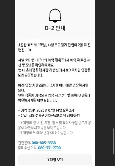컬러스토어 이미지