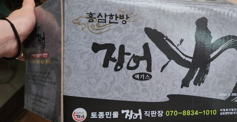홍삼한방장어 이미지