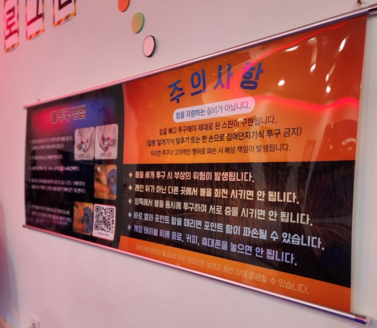 놀이터게임장 이미지
