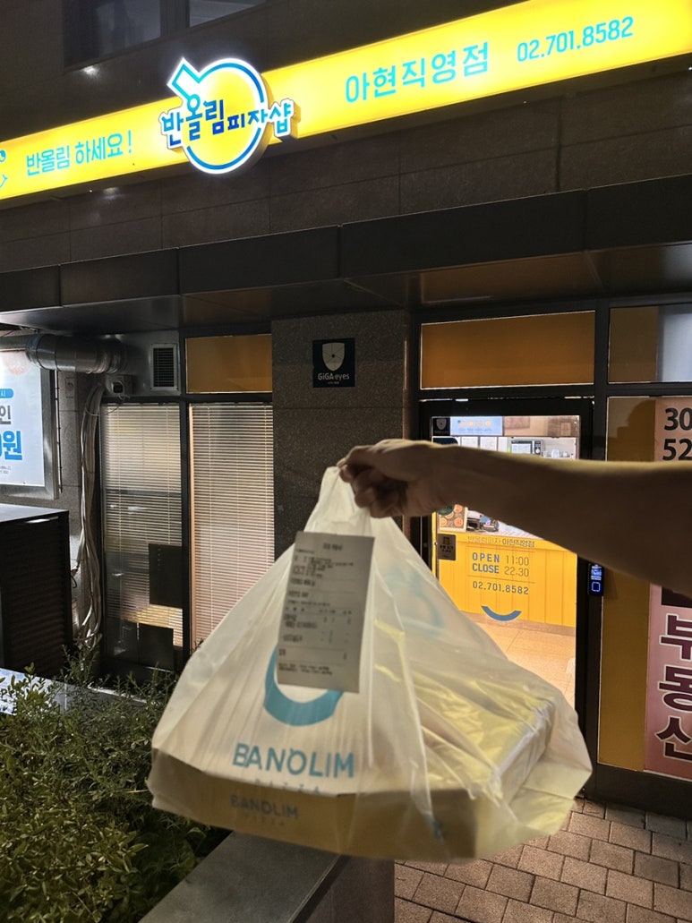 반올림피자아현 이미지