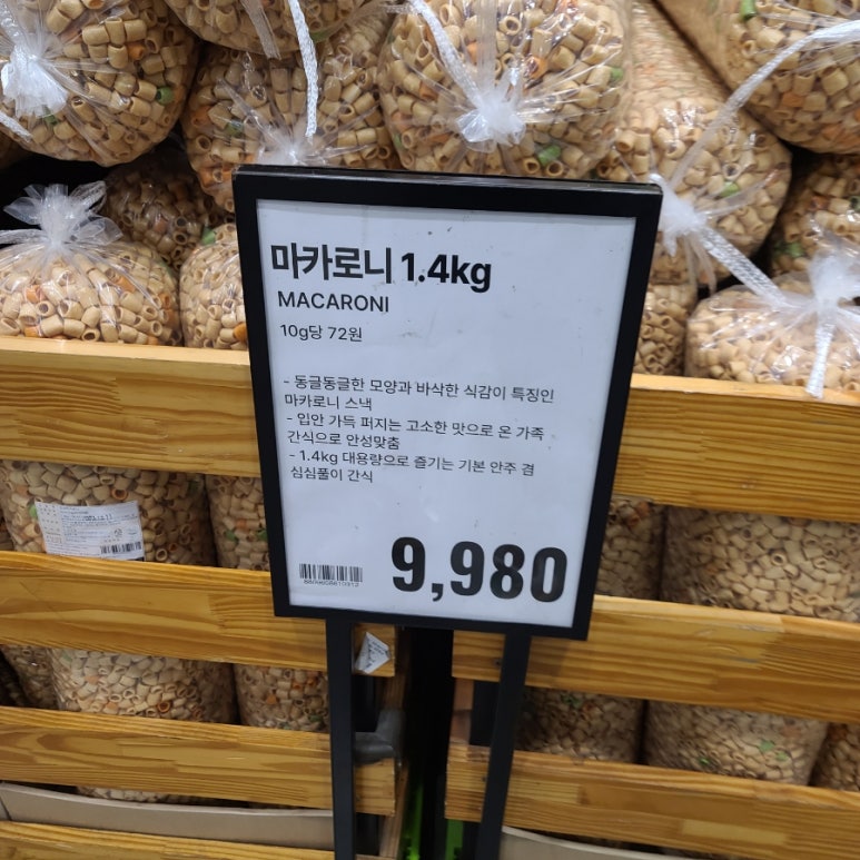 트레이더스 홀세일클럽 스타필드고양점 이미지