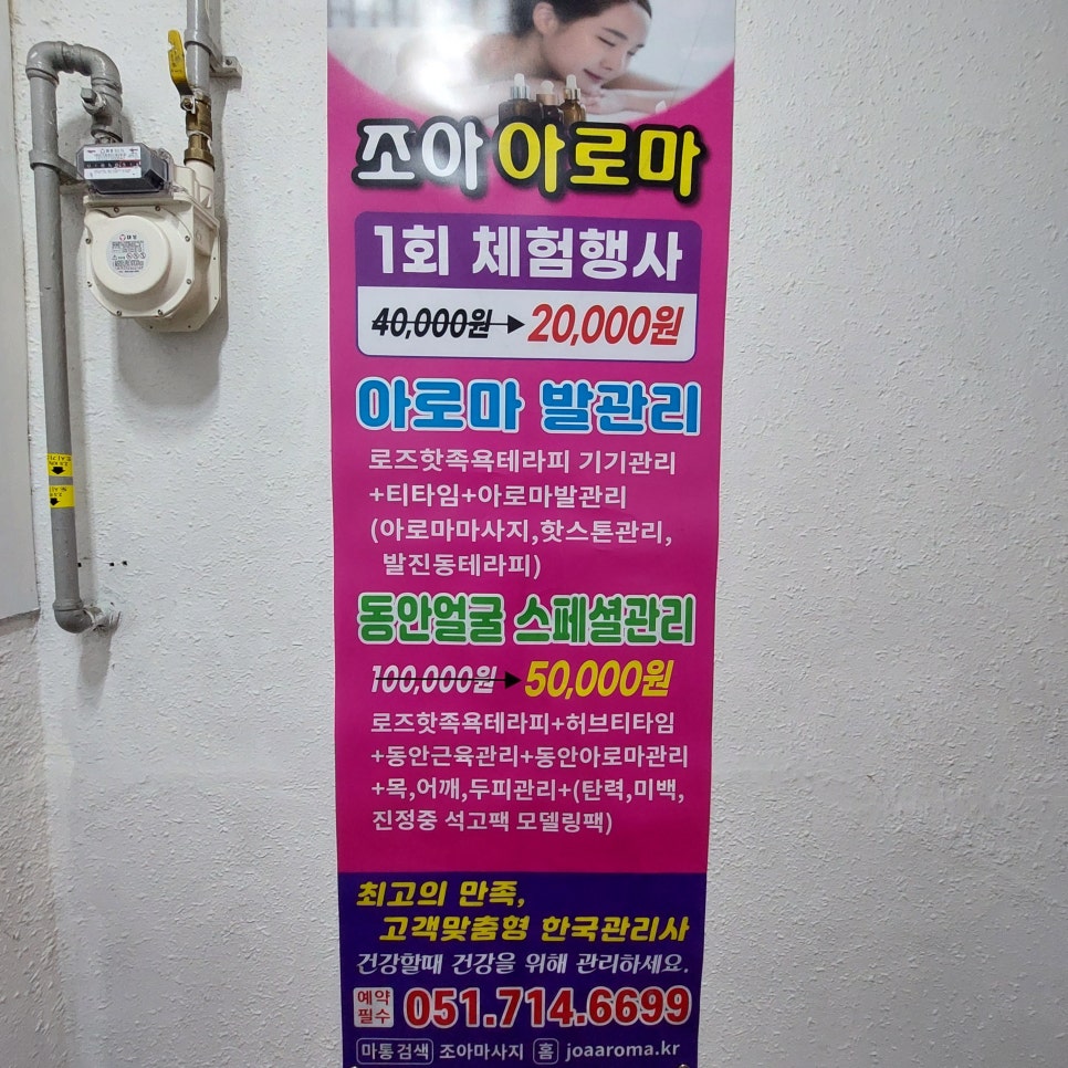 조아아로마 이미지
