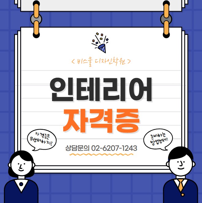 강남인테리어 이미지