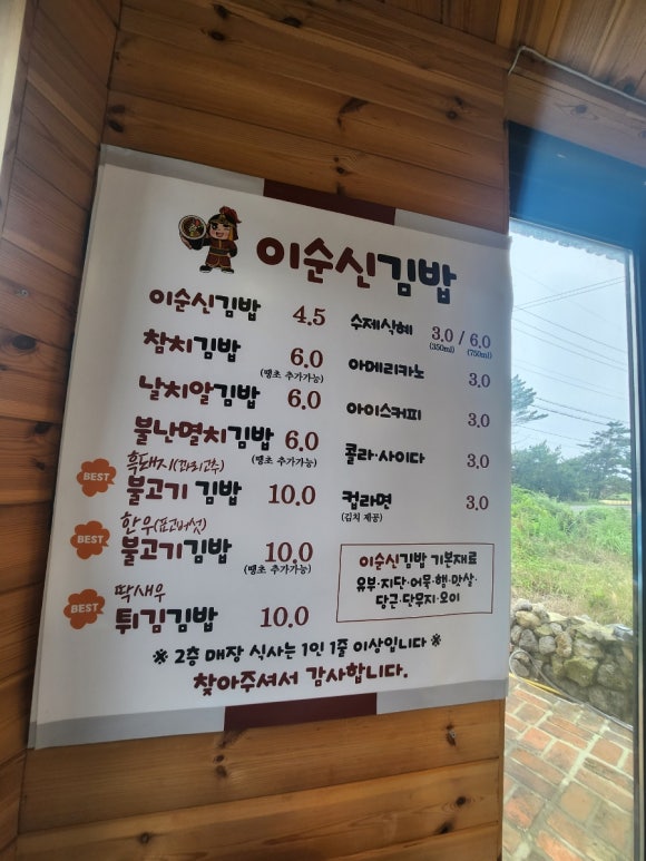 누리네김밥 이미지