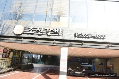 조선갈비 이미지