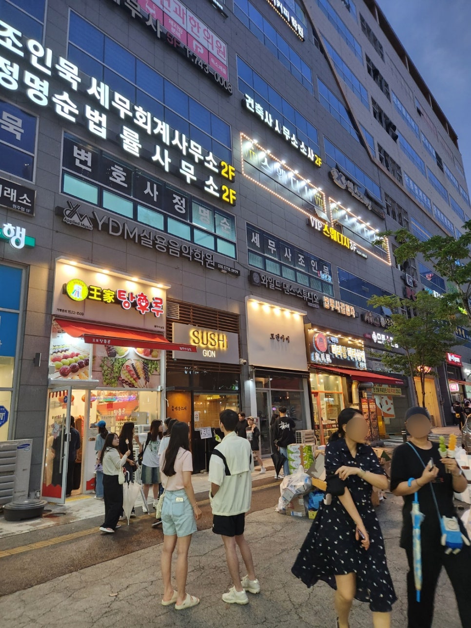 왕가탕후루원주무실점 이미지