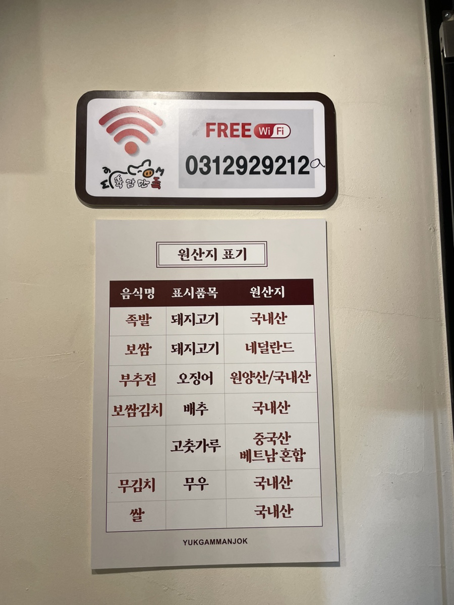 육감만족수원만석공원점 이미지