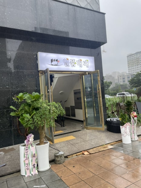 팔팔포차·식당 이미지