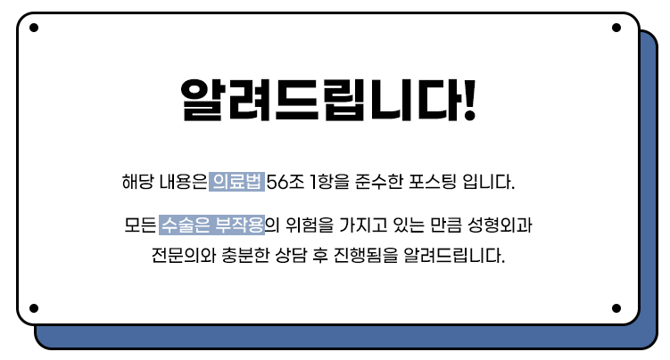 새한성형외과의원 이미지