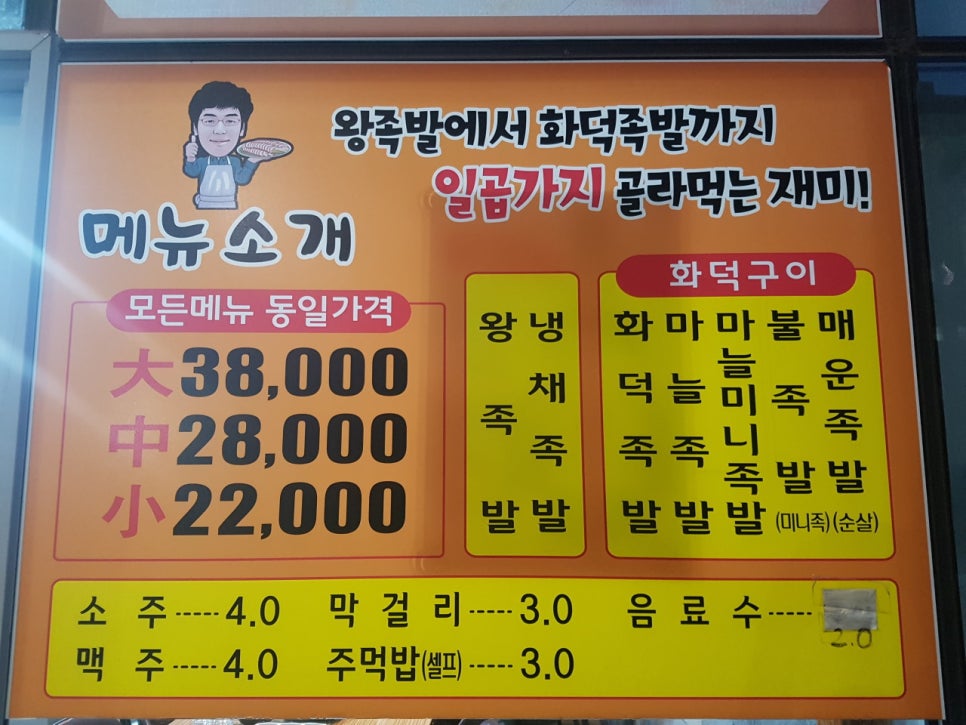 강호맛족진주혁신점 이미지