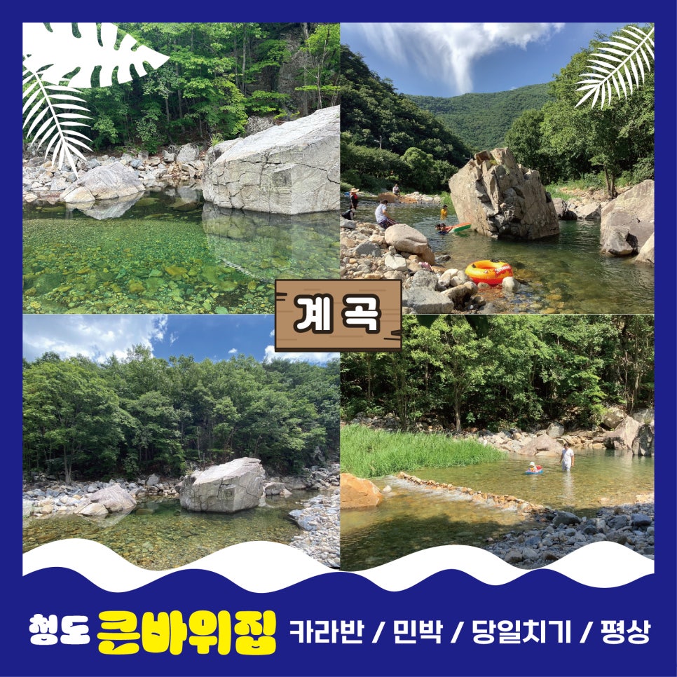바위집민박 이미지