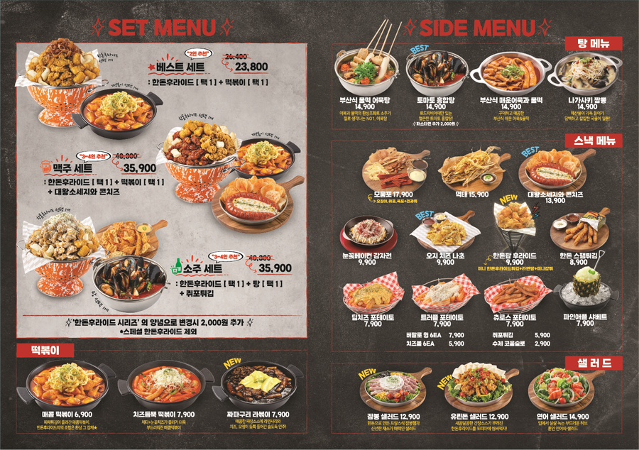 비어락치킨 이미지