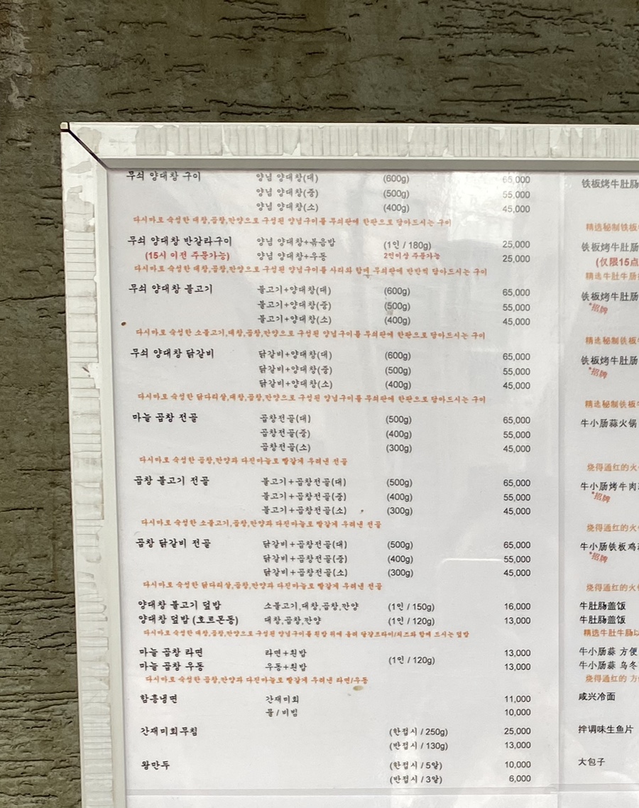 은마양대창 이미지