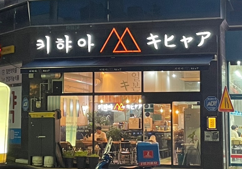 파리바게뜨(사동점) 이미지