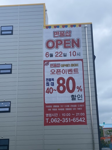 오픈박스광주 이미지
