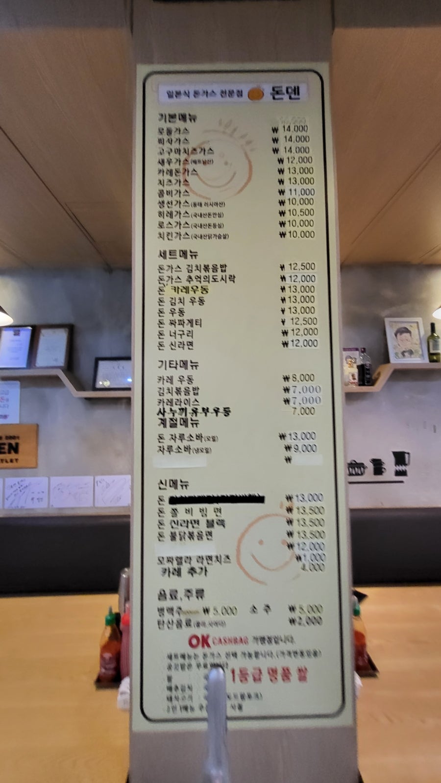 돈덴돈까스 이미지
