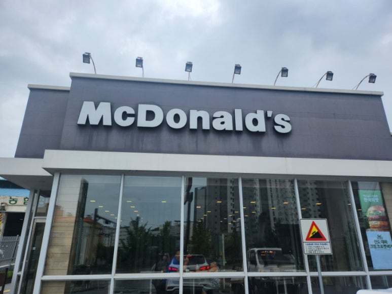 맥도날드목포석현점 이미지
