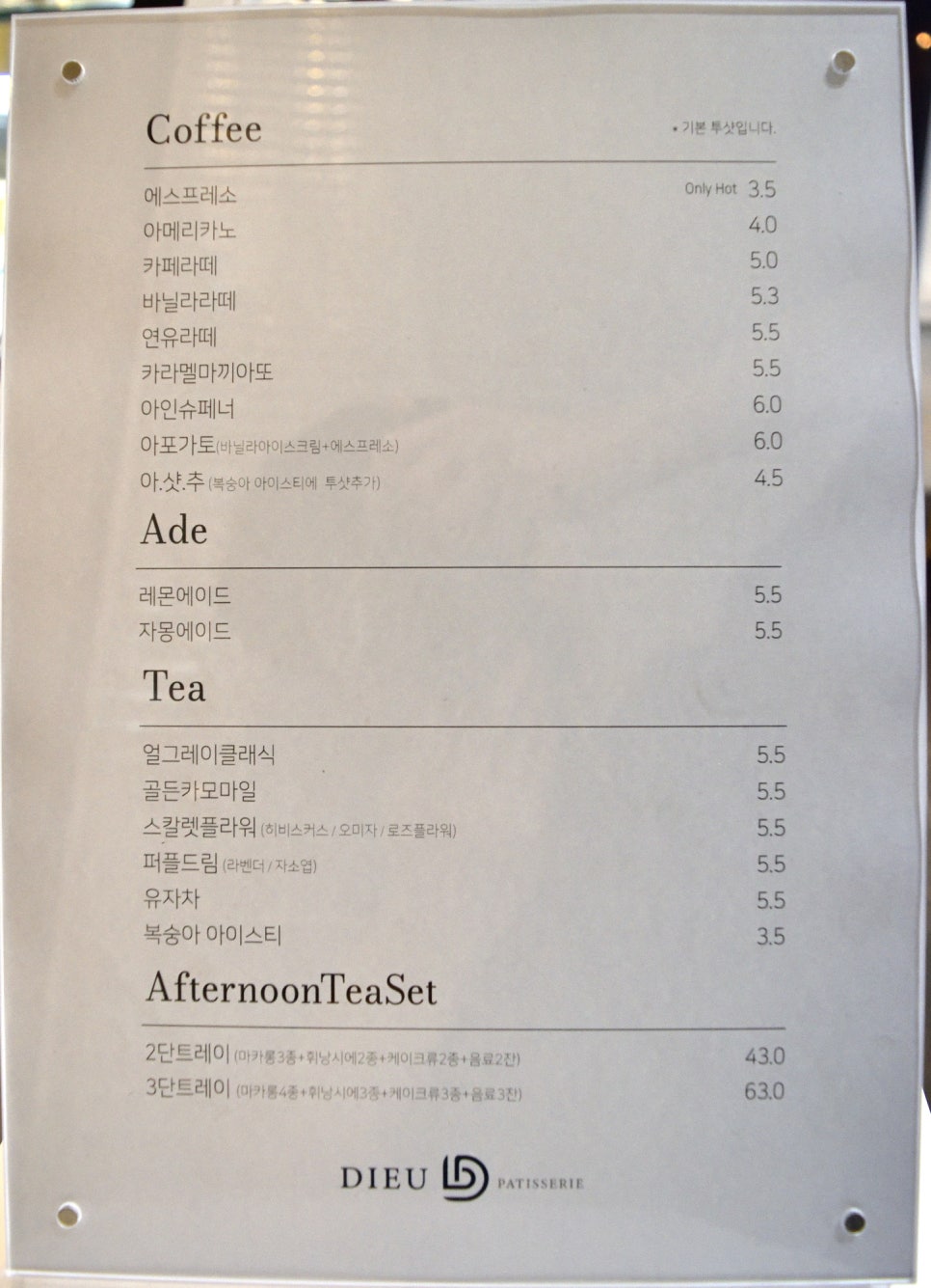 파티세리듀 이미지