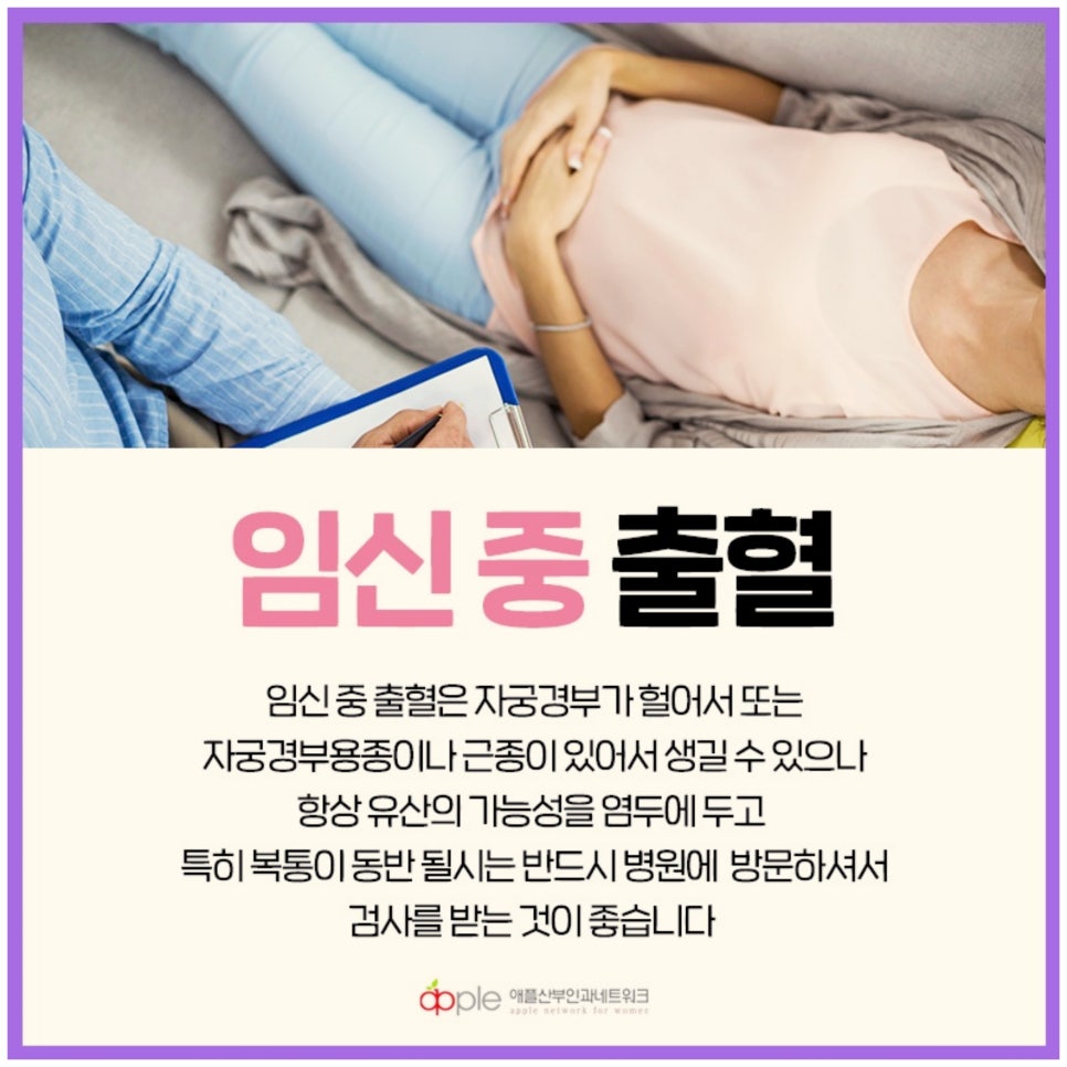 애플산부인과 이미지