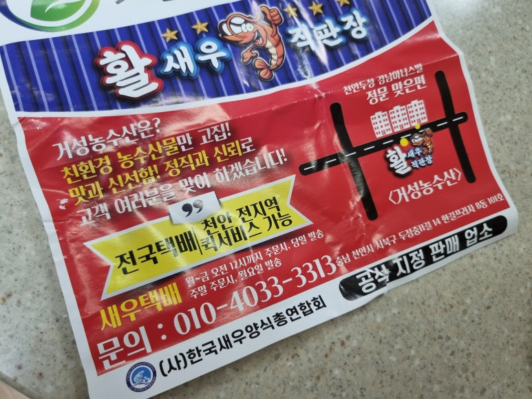 거성농수산 이미지