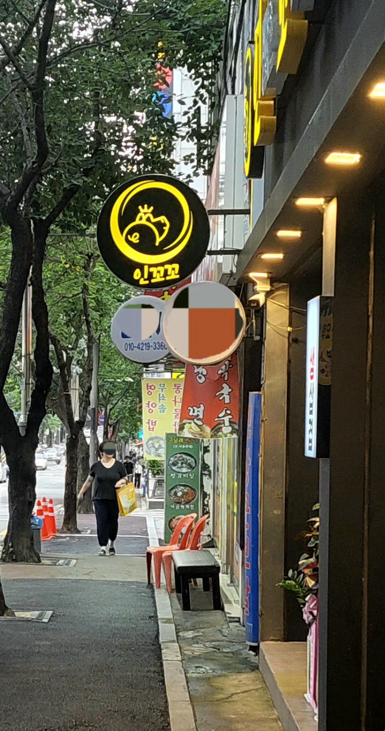 인꼬꼬 이미지