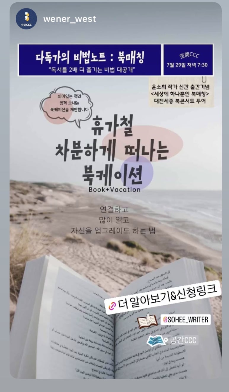 북케이션 이미지