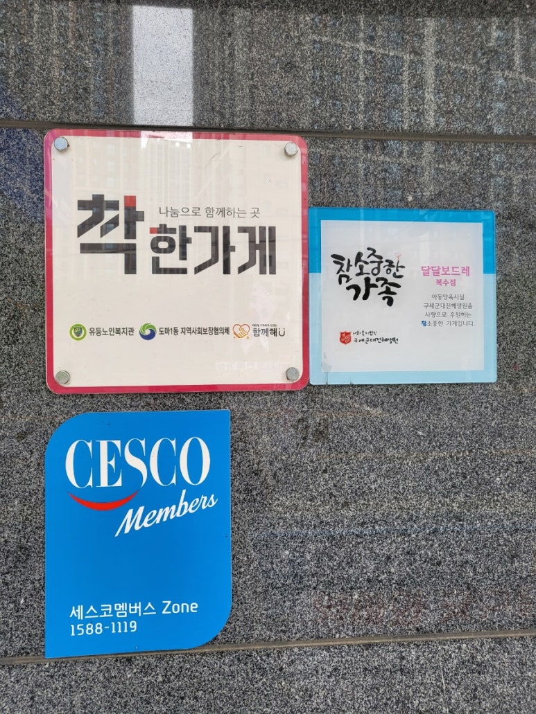 달달보드레 이미지