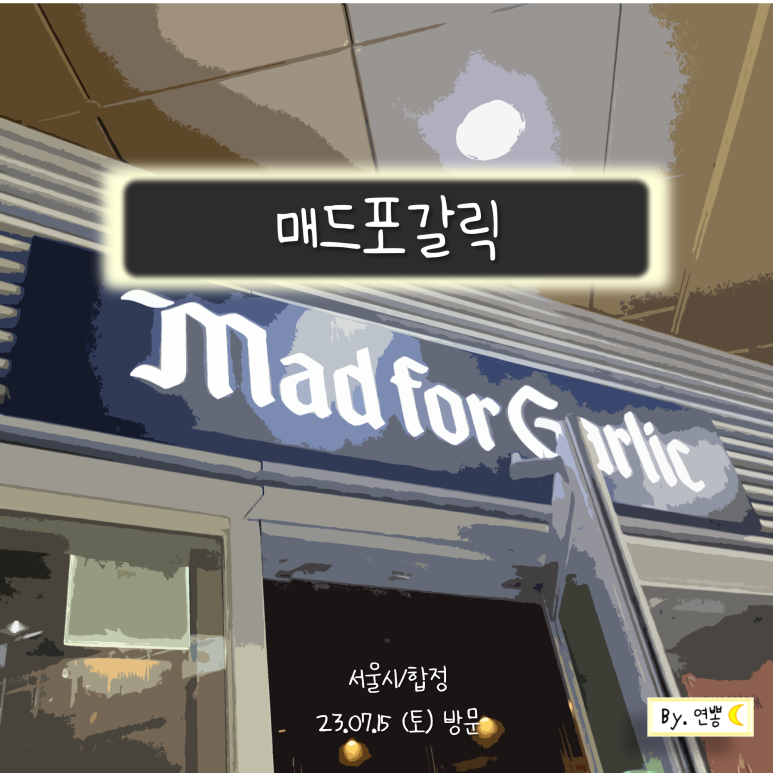 매드스퀘어(주) 이미지