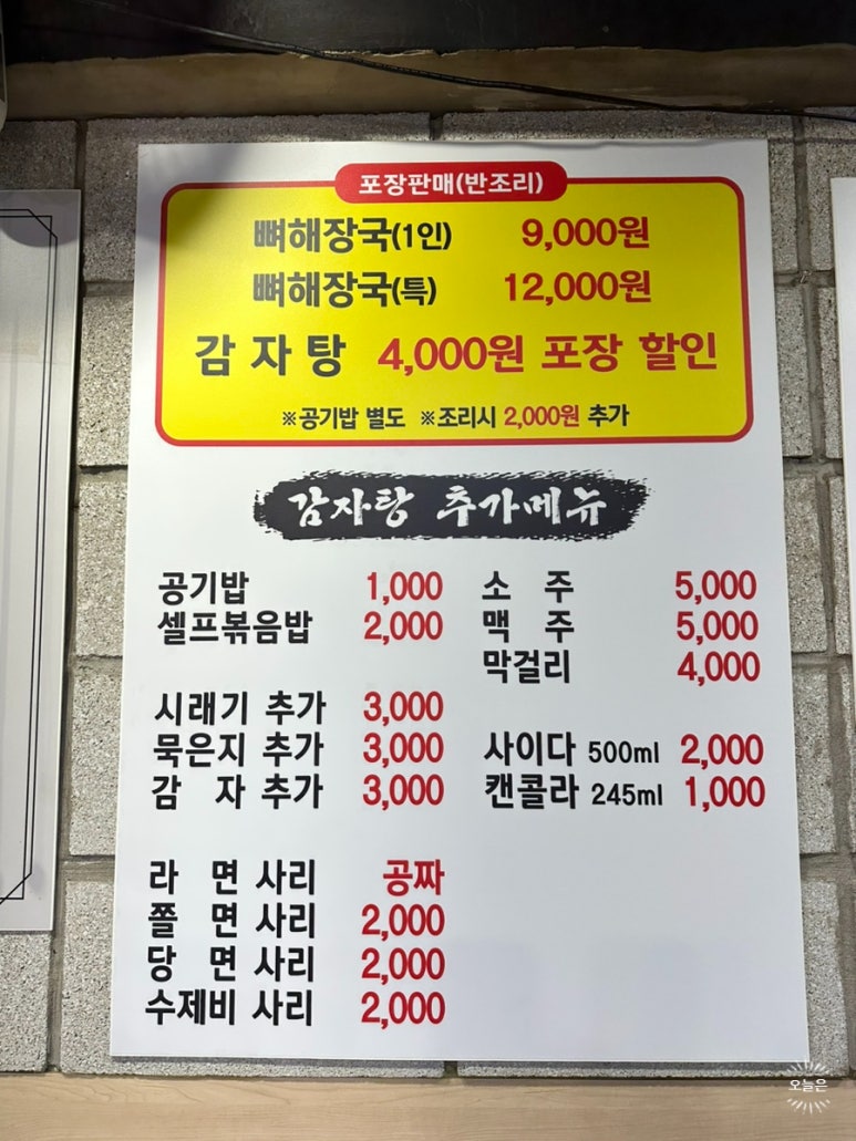왕건순대국 이미지