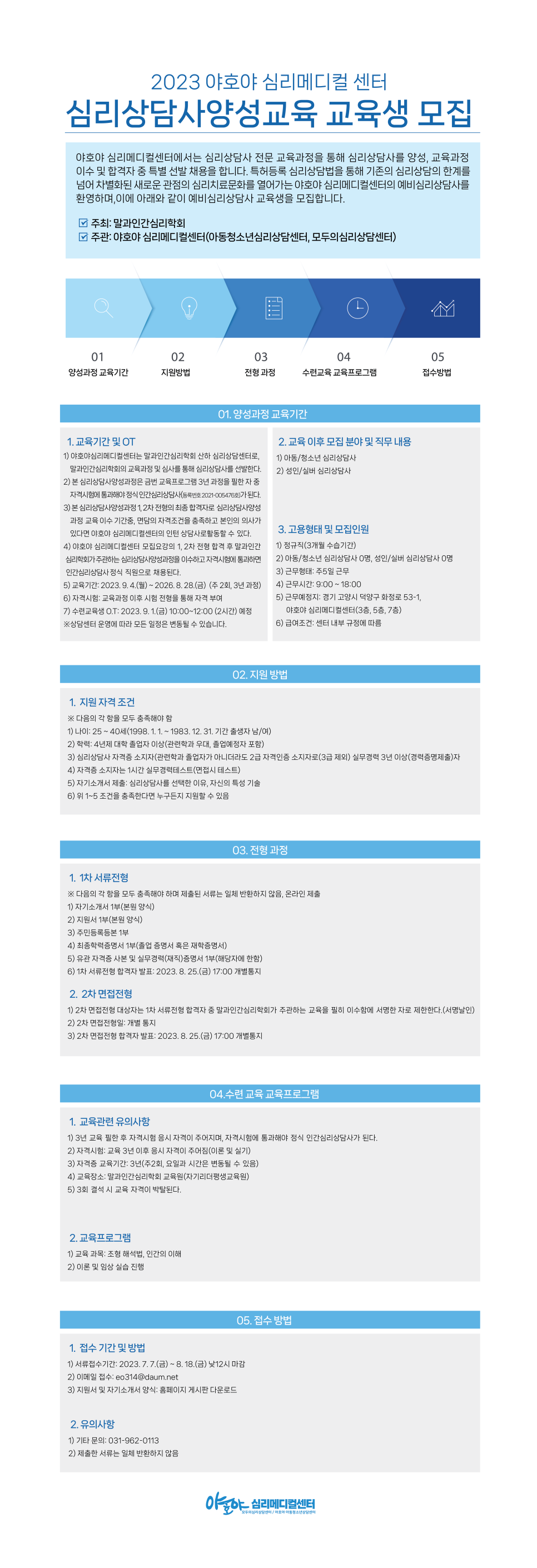 야호야심리메디컬센터 이미지