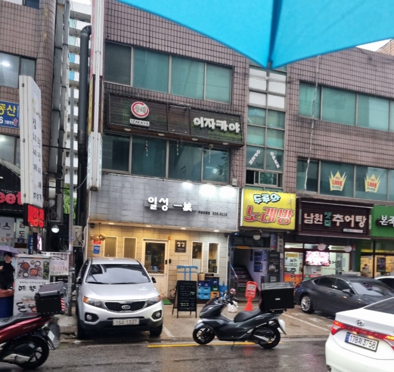 일성스시 이미지