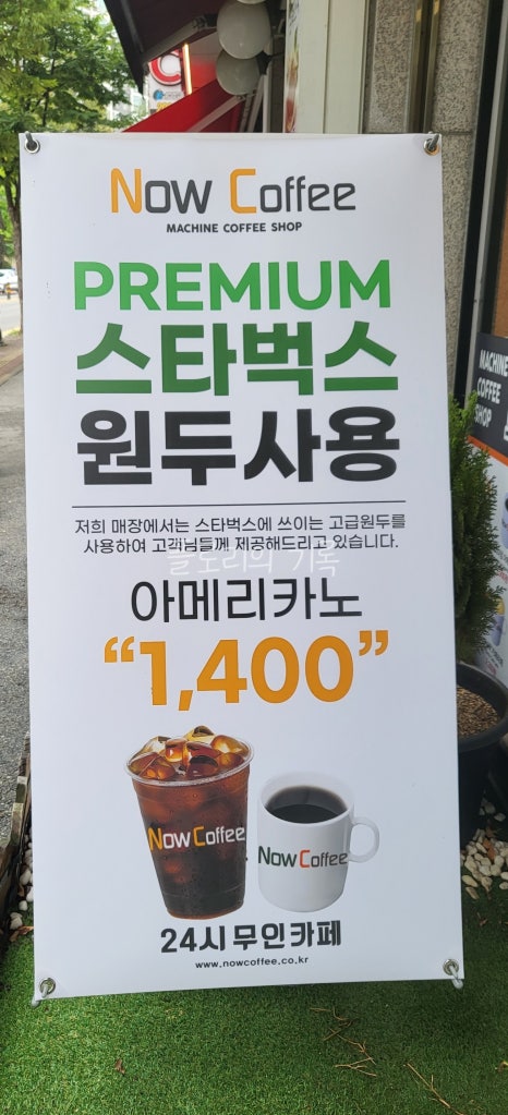 24시무인카페휴게실 이미지