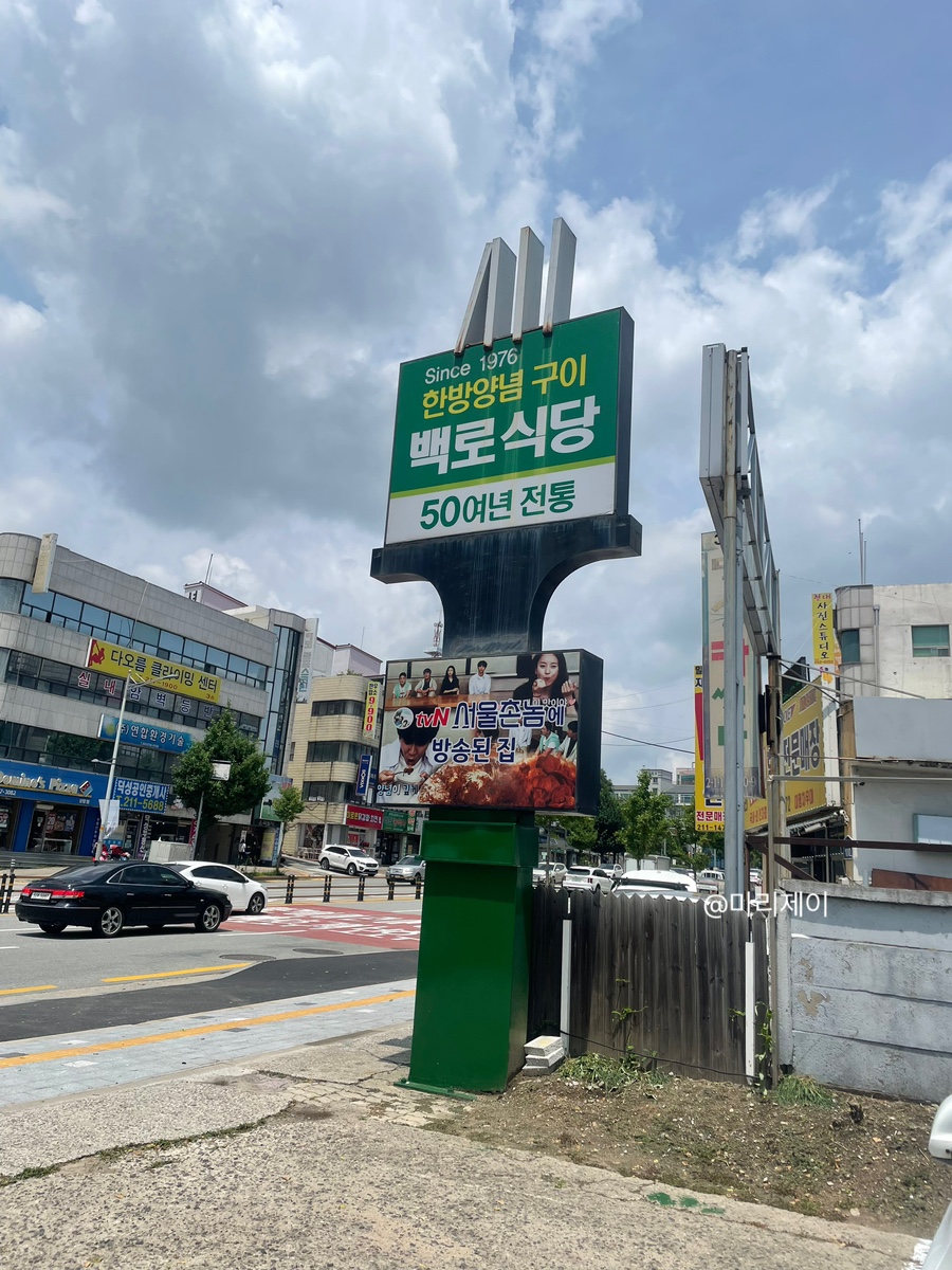 백로식당 율량점 이미지