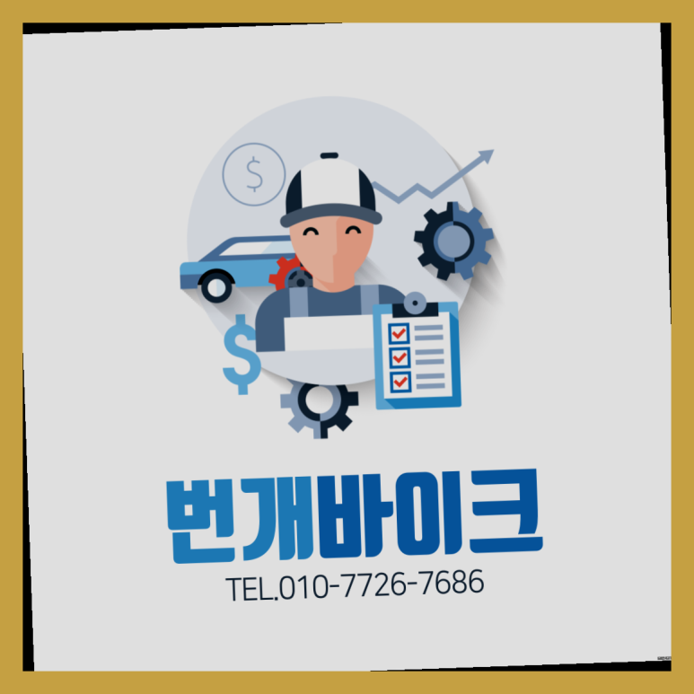 장안바이크 이미지