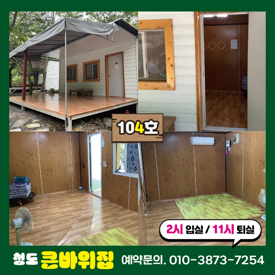 바위집민박 이미지