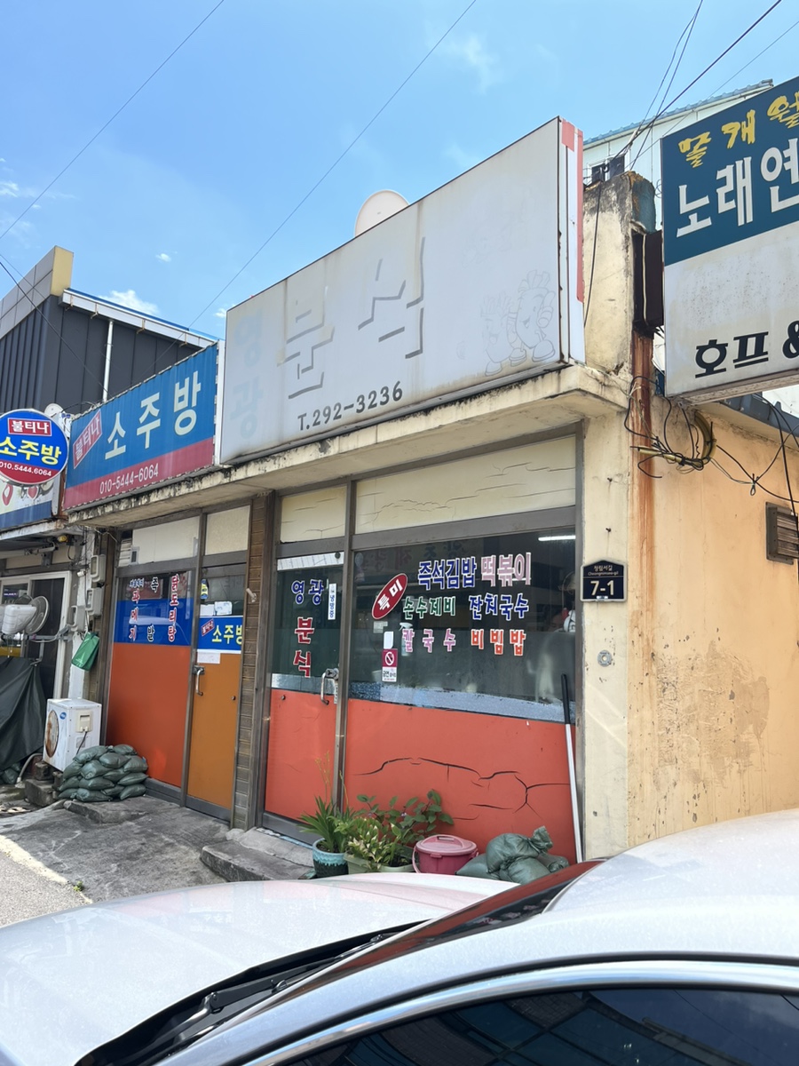 영광세탁소 이미지