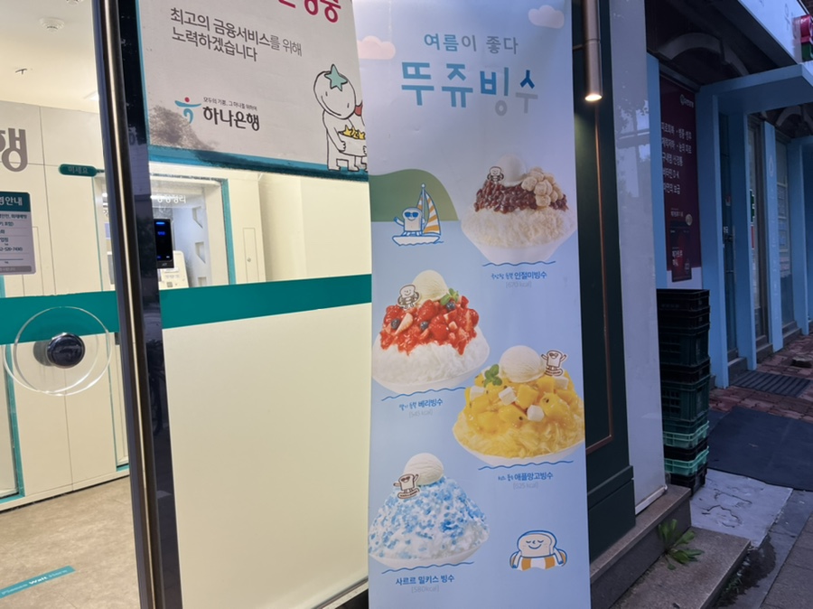 뚜레쥬르대청역점 이미지